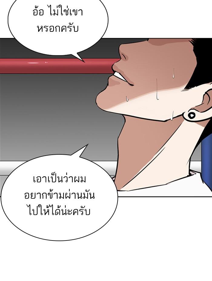 Lookism ตอนที่ 271 page 61