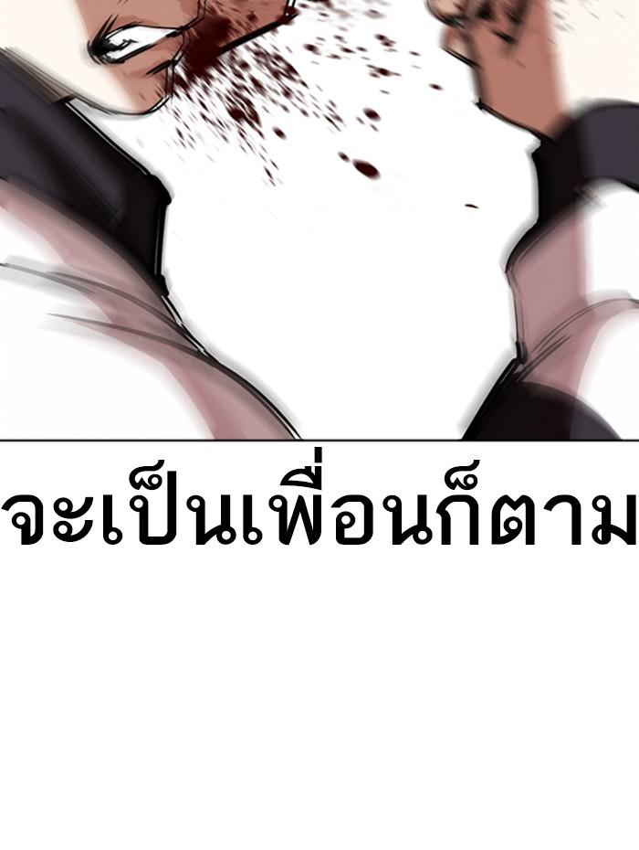 Lookism ตอนที่ 271 page 64