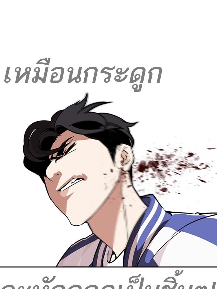 Lookism ตอนที่ 271 page 65