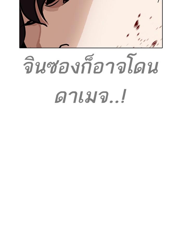 Lookism ตอนที่ 271 page 67
