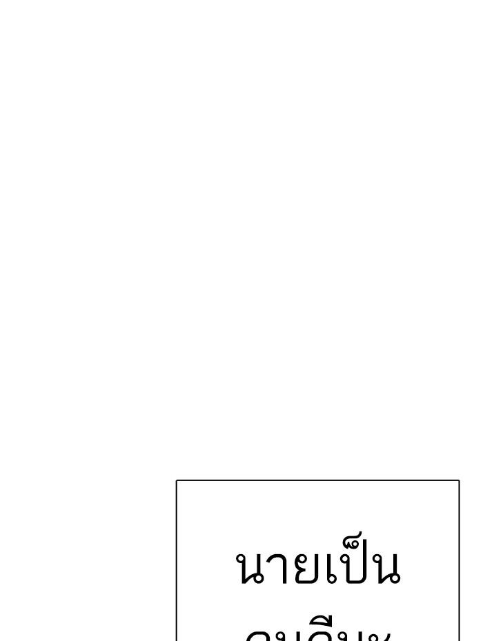 Lookism ตอนที่ 271 page 71