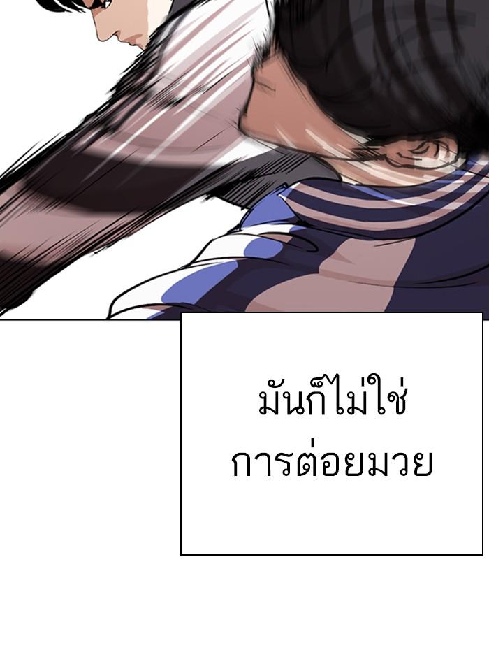 Lookism ตอนที่ 271 page 78