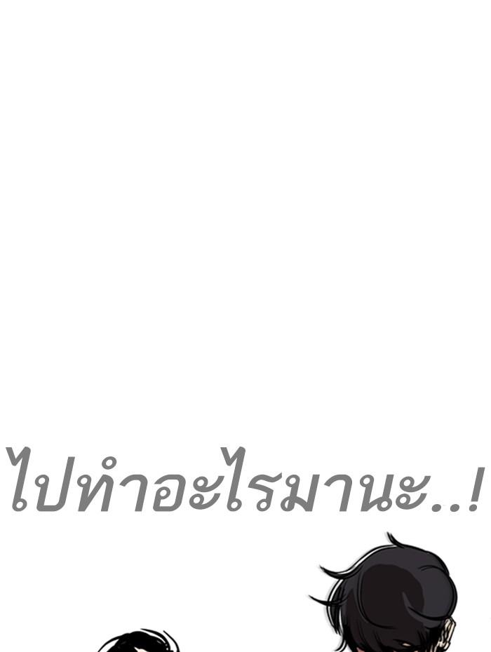 Lookism ตอนที่ 271 page 82