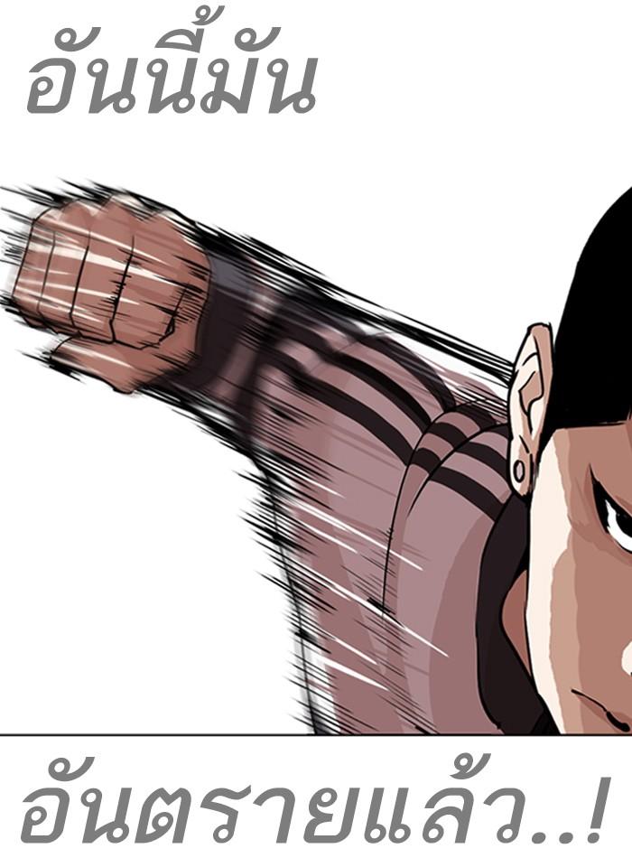 Lookism ตอนที่ 271 page 86