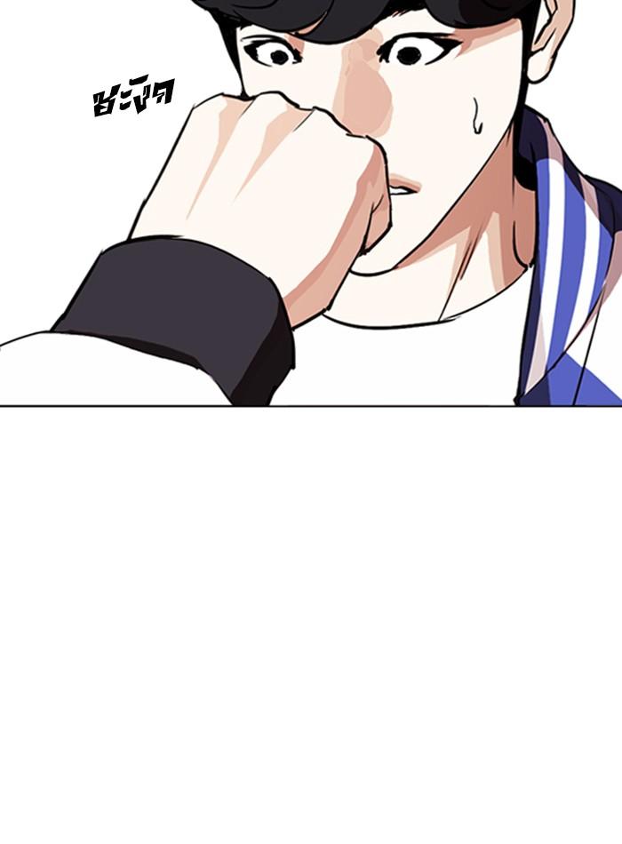 Lookism ตอนที่ 271 page 88