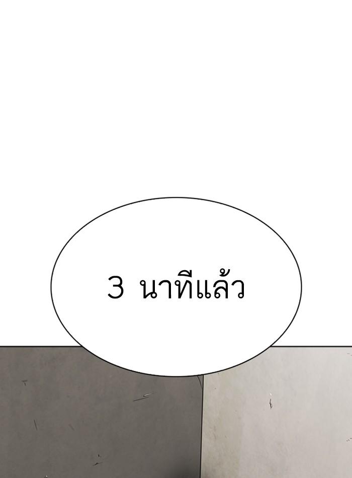 Lookism ตอนที่ 271 page 89
