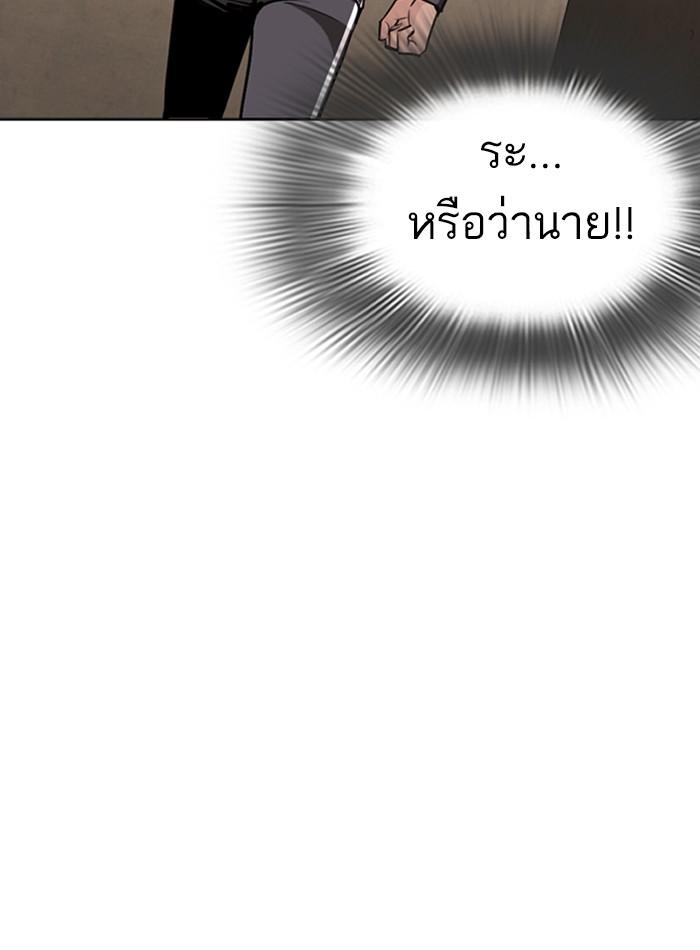 Lookism ตอนที่ 271 page 94