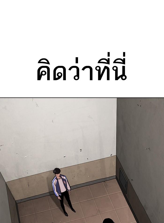 Lookism ตอนที่ 271 page 95