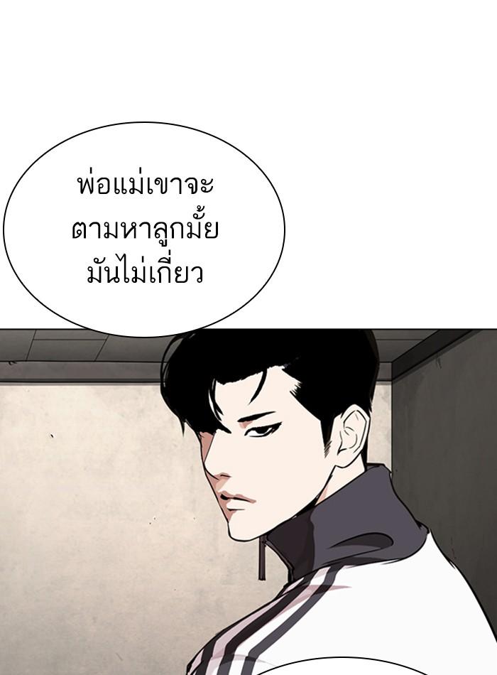 Lookism ตอนที่ 271 page 102