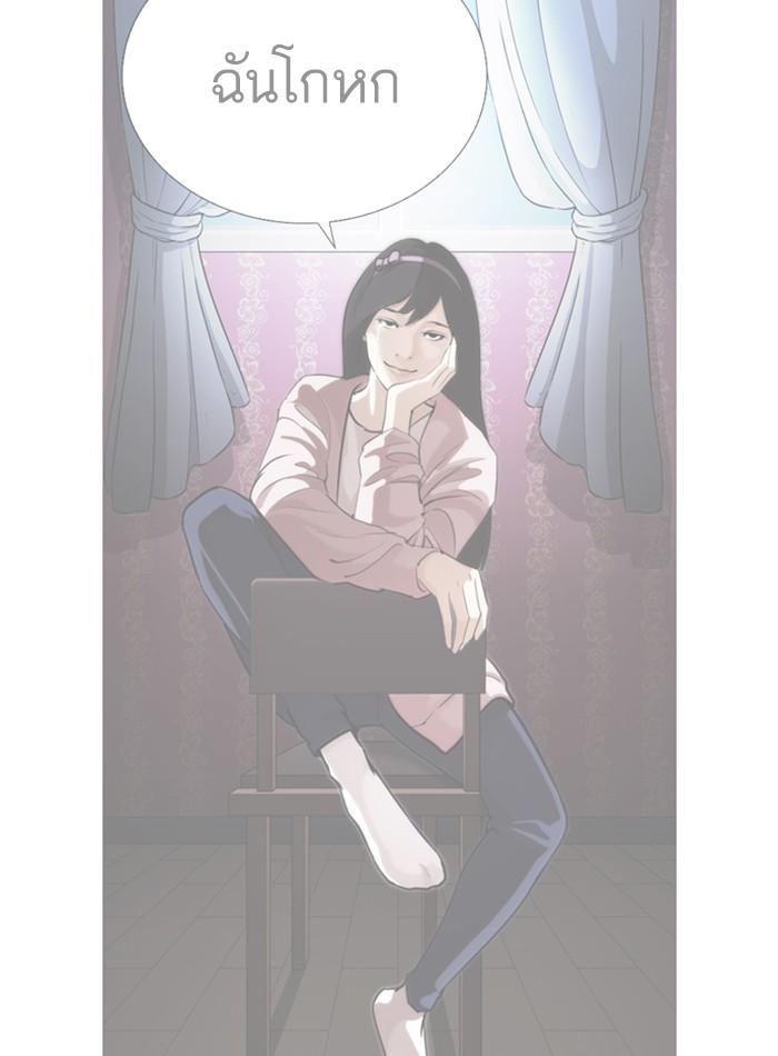 Lookism ตอนที่ 271 page 105