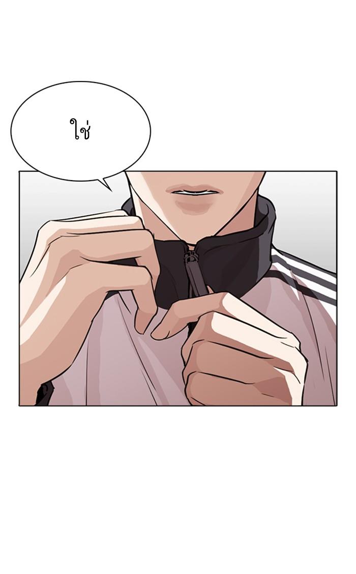 Lookism ตอนที่ 271 page 108