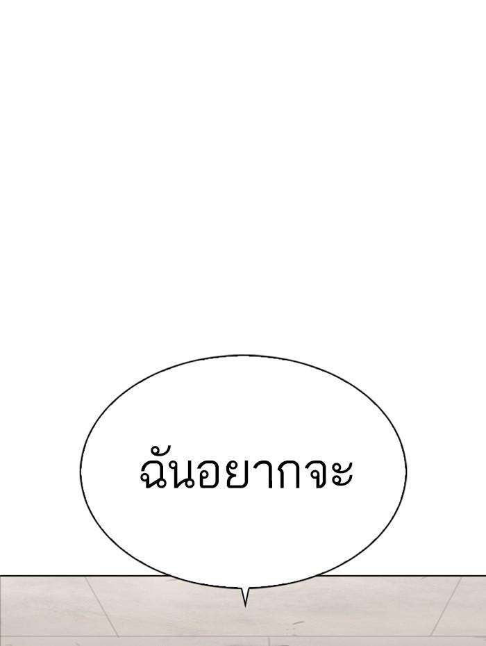 Lookism ตอนที่ 271 page 109