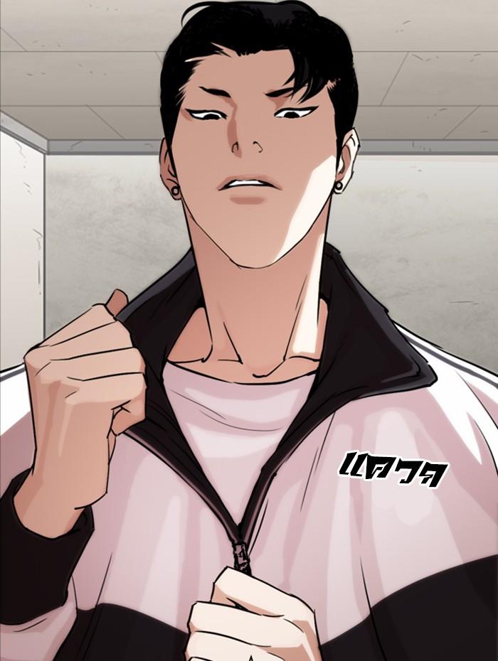 Lookism ตอนที่ 271 page 110