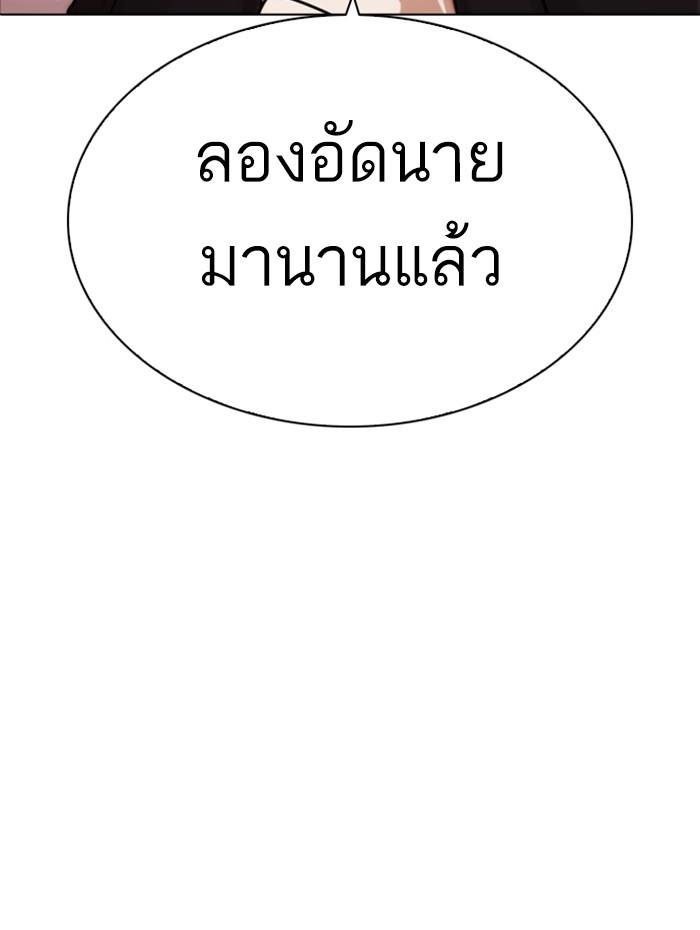 Lookism ตอนที่ 271 page 111