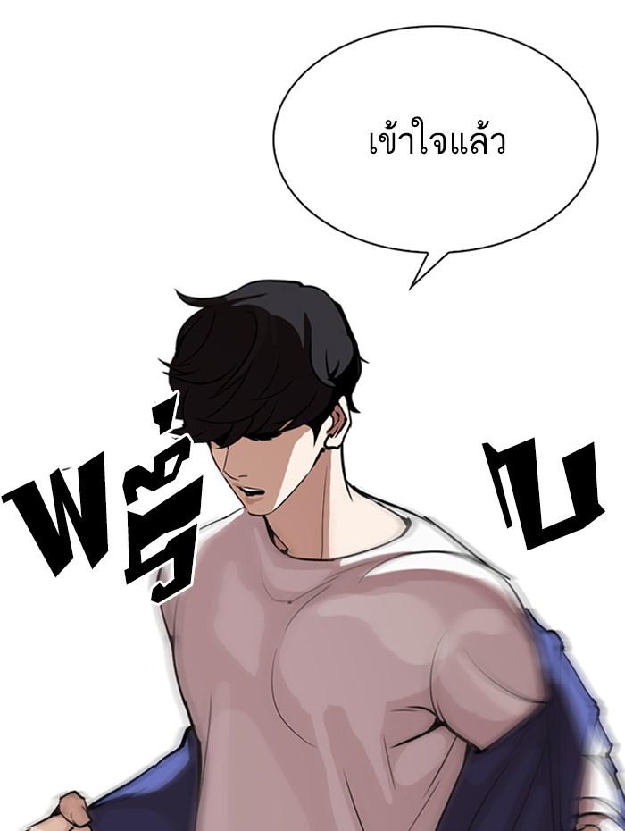 Lookism ตอนที่ 271 page 112