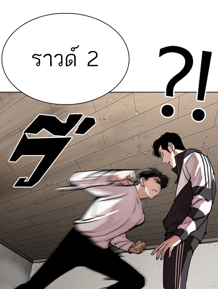 Lookism ตอนที่ 271 page 114
