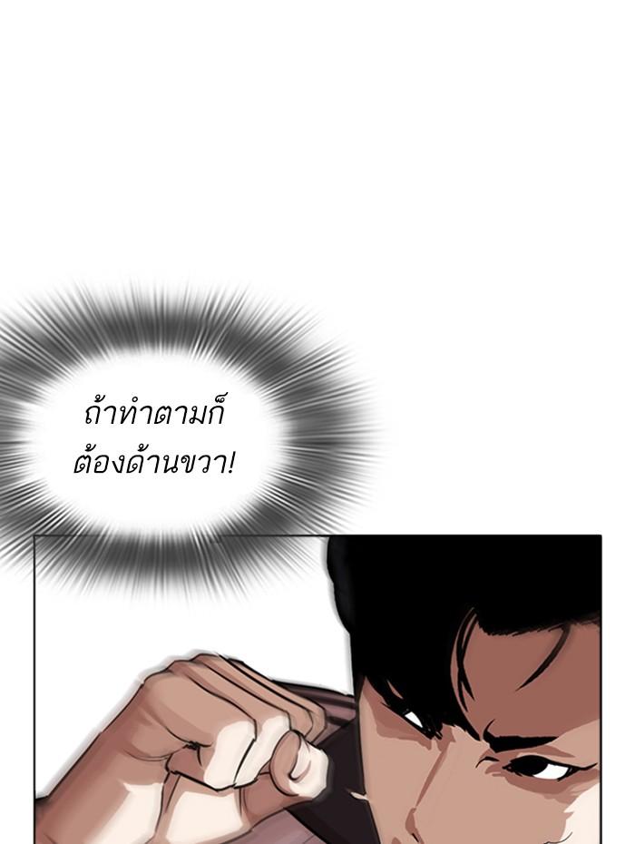 Lookism ตอนที่ 271 page 119