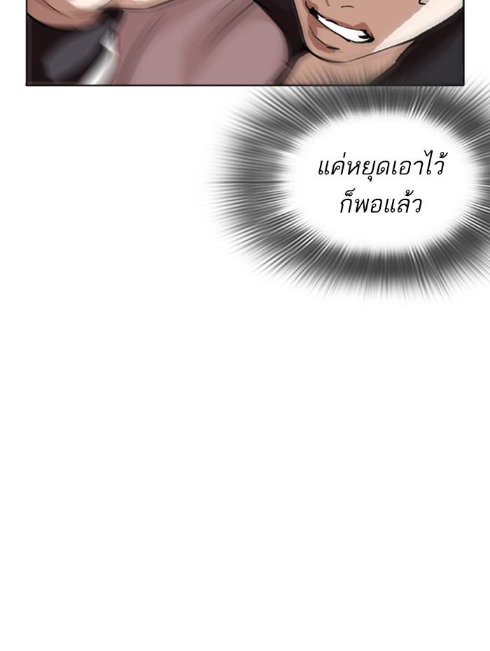 Lookism ตอนที่ 271 page 120