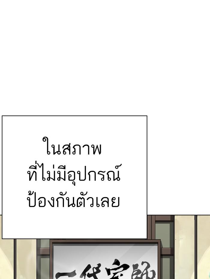 Lookism ตอนที่ 271 page 127