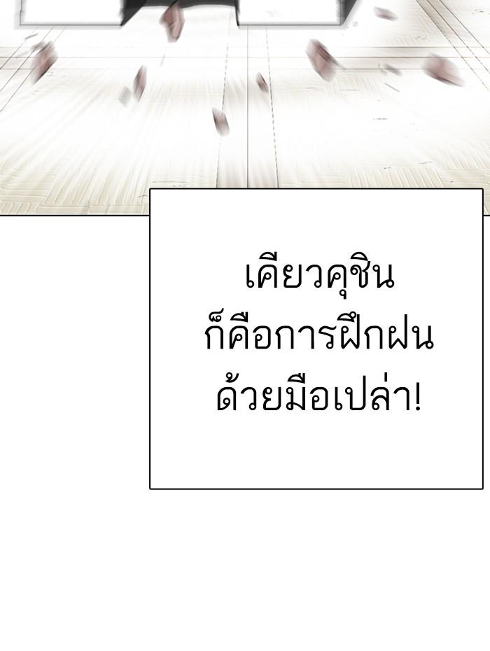 Lookism ตอนที่ 271 page 129