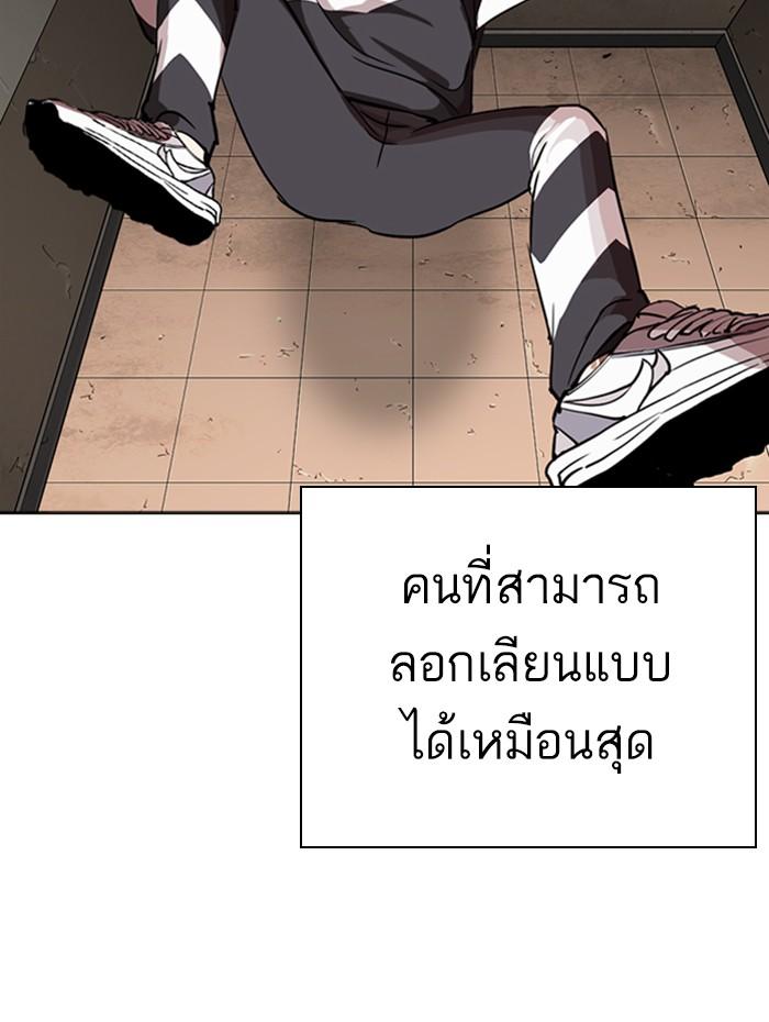 Lookism ตอนที่ 271 page 131