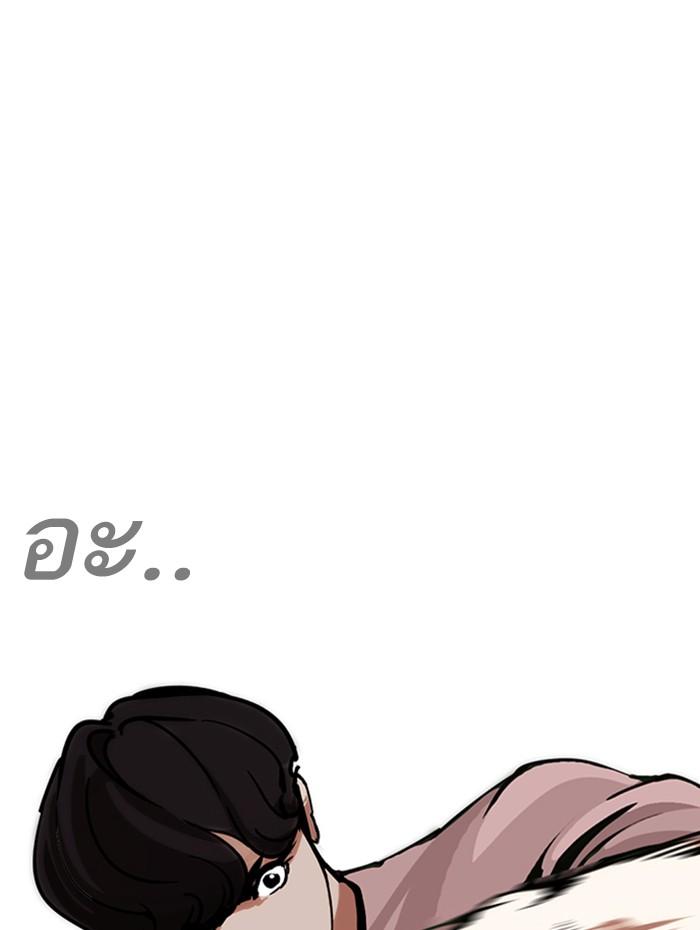 Lookism ตอนที่ 271 page 140
