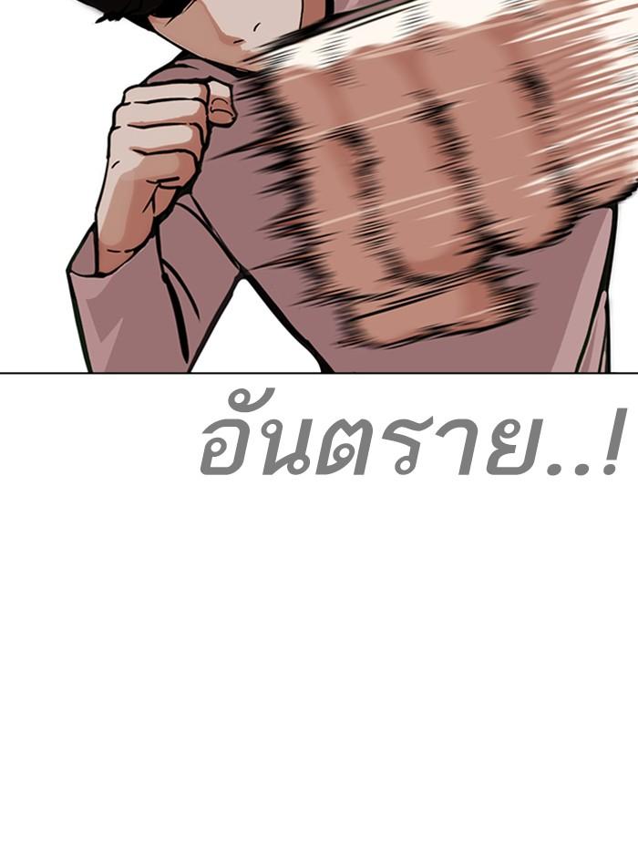 Lookism ตอนที่ 271 page 141