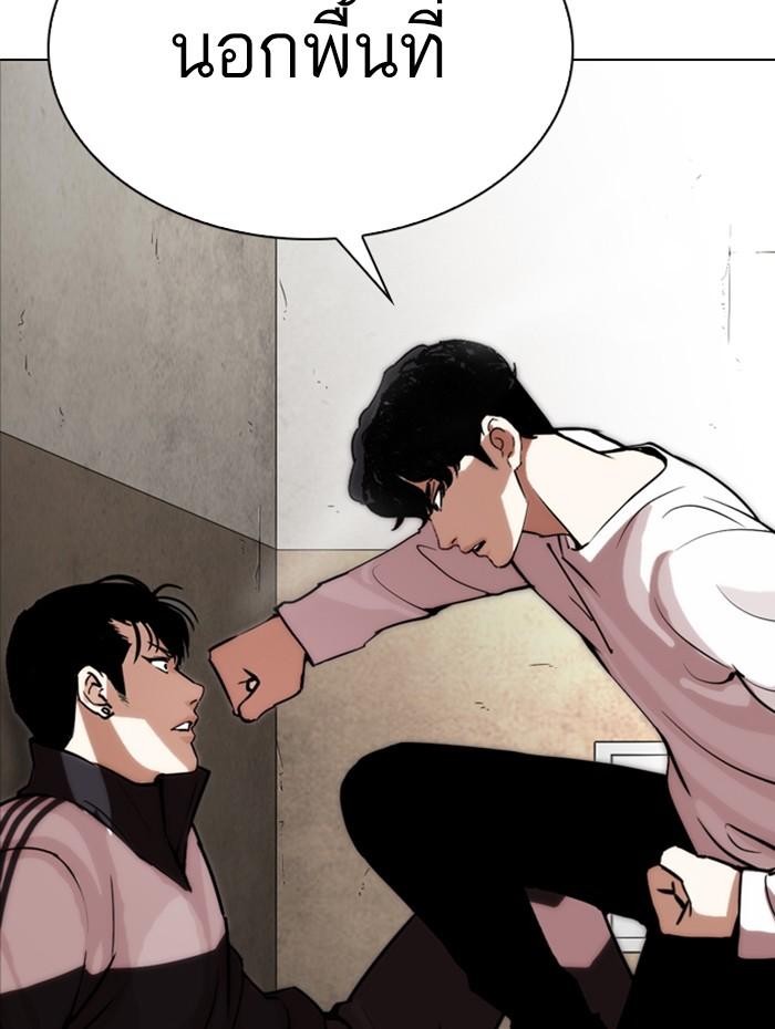 Lookism ตอนที่ 271 page 144