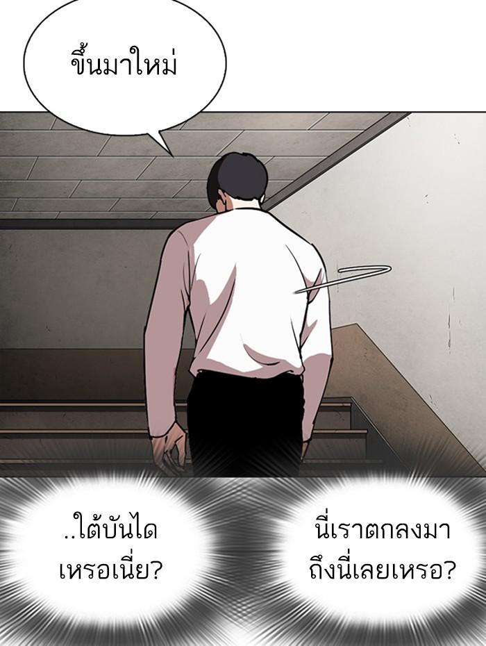 Lookism ตอนที่ 271 page 146