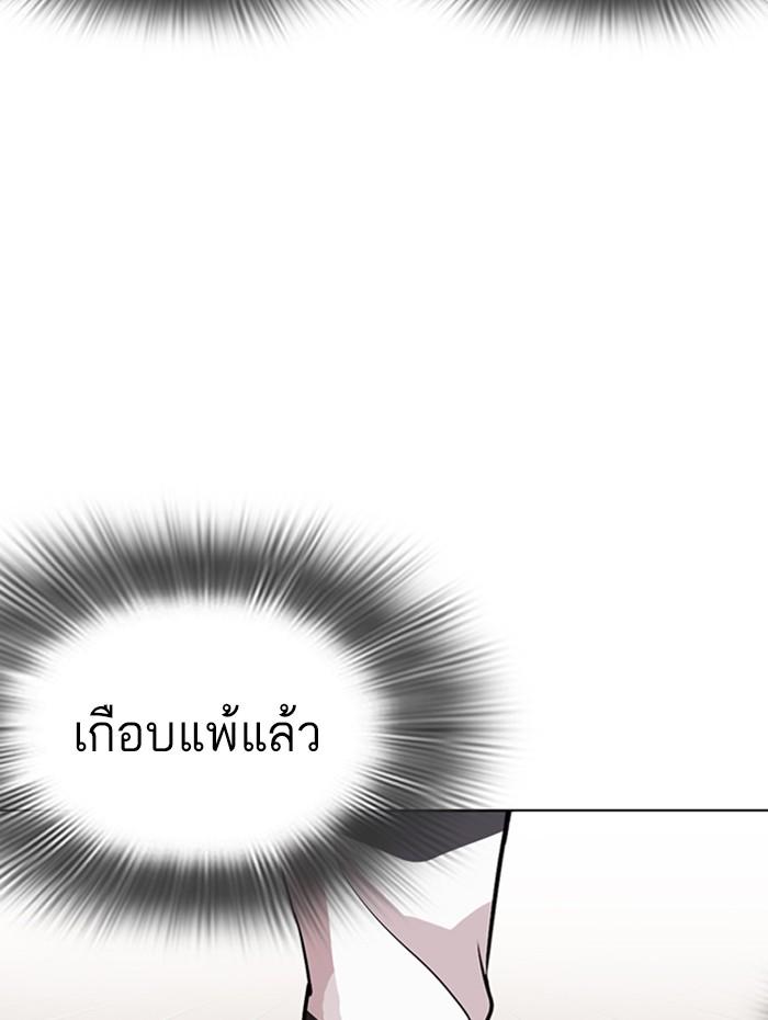 Lookism ตอนที่ 271 page 147
