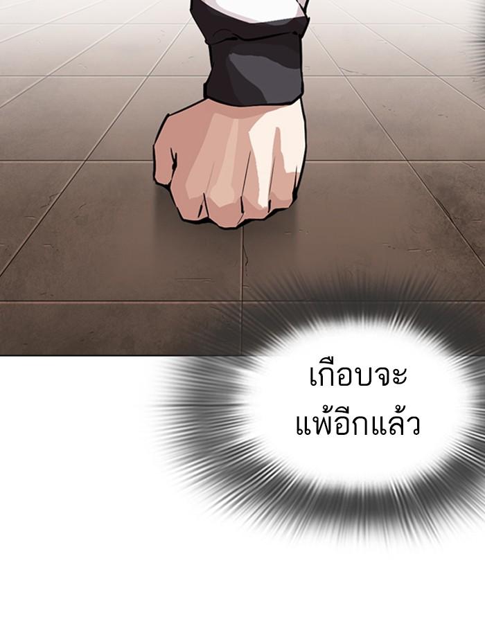 Lookism ตอนที่ 271 page 148