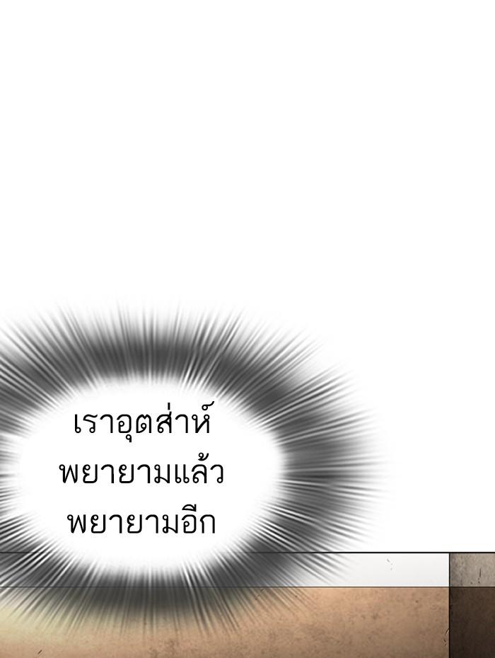 Lookism ตอนที่ 271 page 149