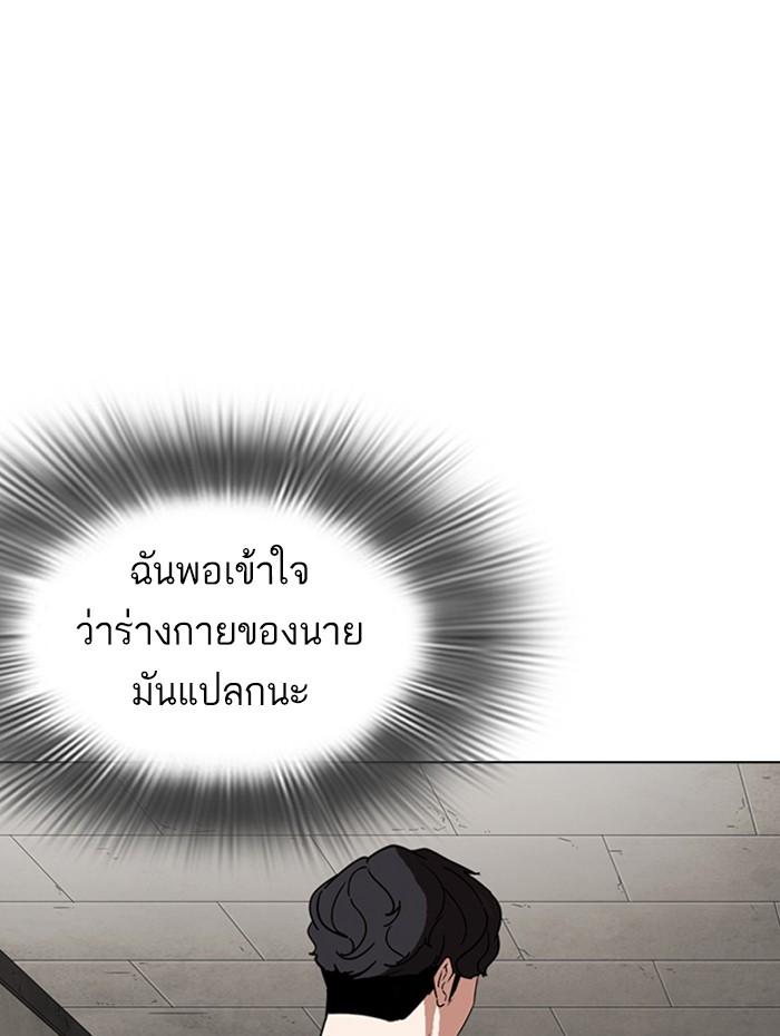 Lookism ตอนที่ 271 page 151