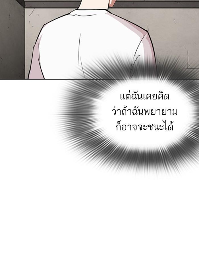 Lookism ตอนที่ 271 page 152