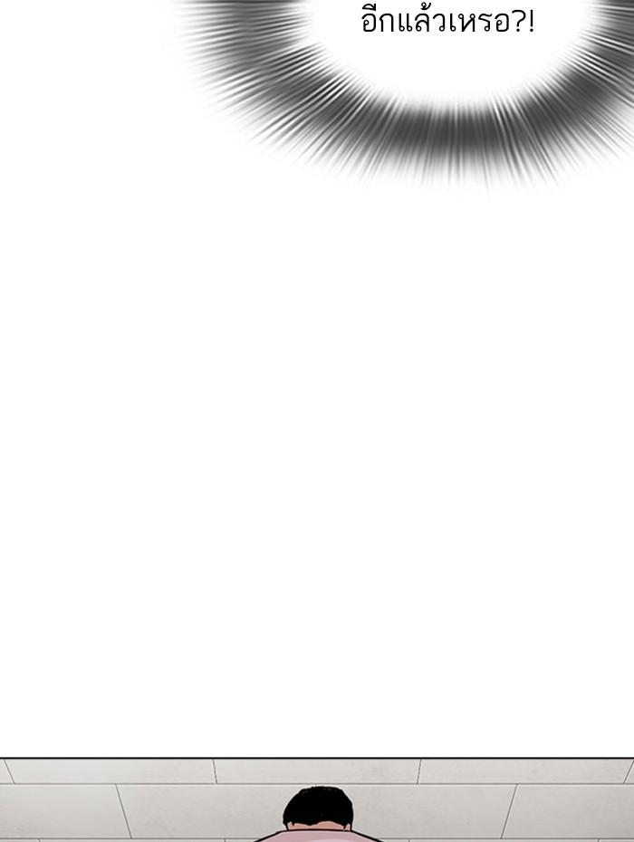 Lookism ตอนที่ 271 page 154