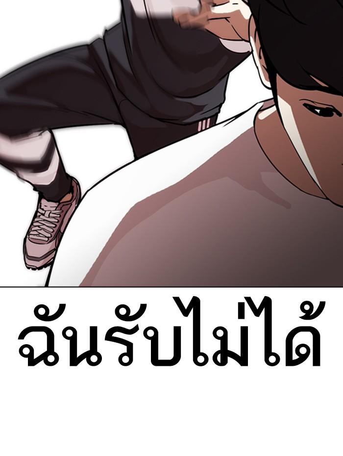 Lookism ตอนที่ 271 page 157