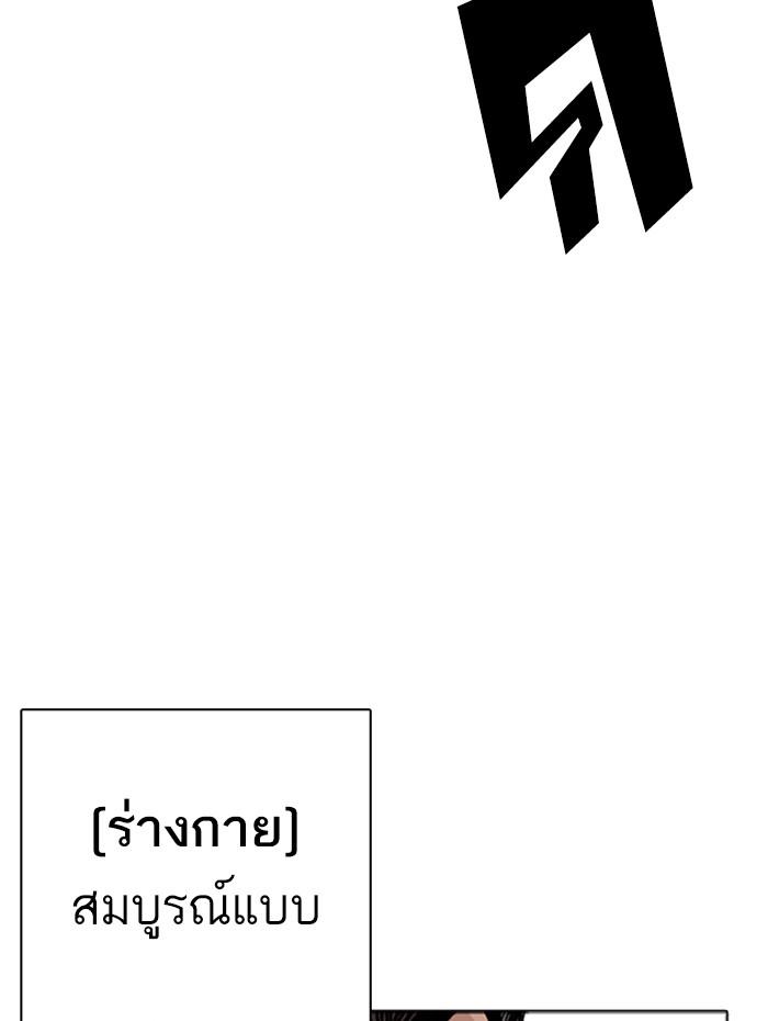 Lookism ตอนที่ 271 page 160
