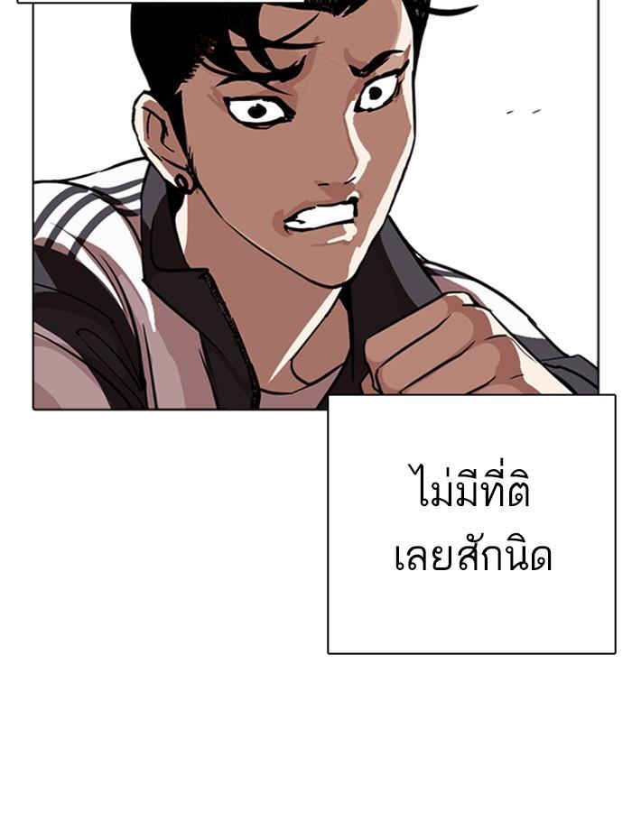 Lookism ตอนที่ 271 page 161