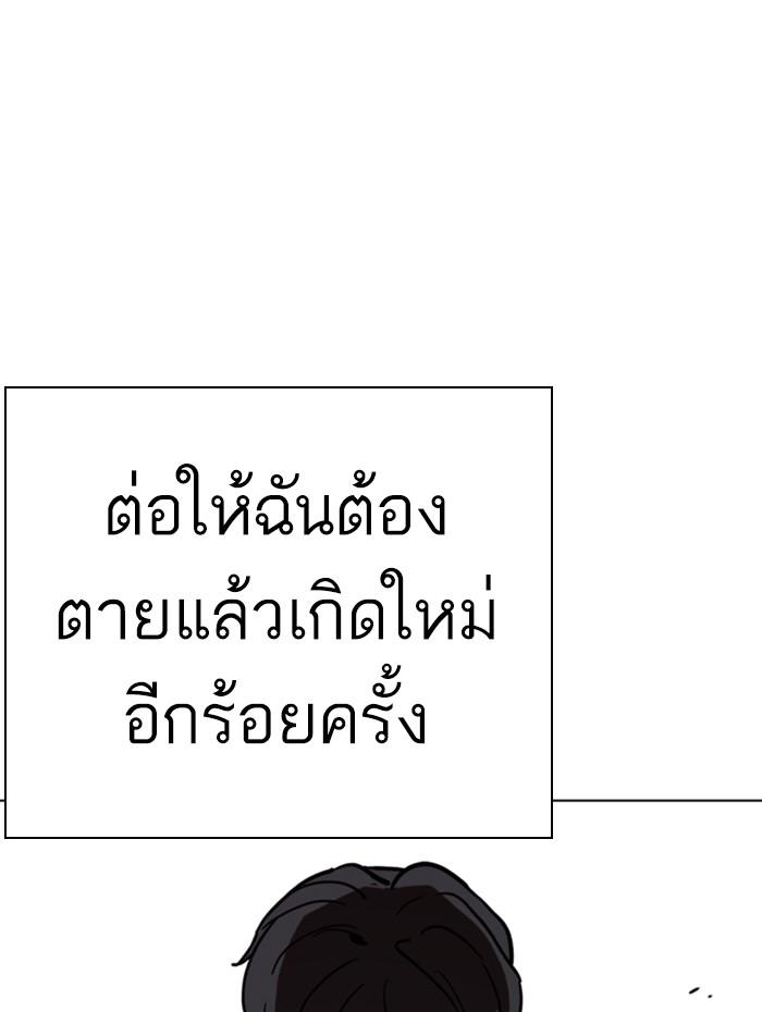 Lookism ตอนที่ 271 page 162