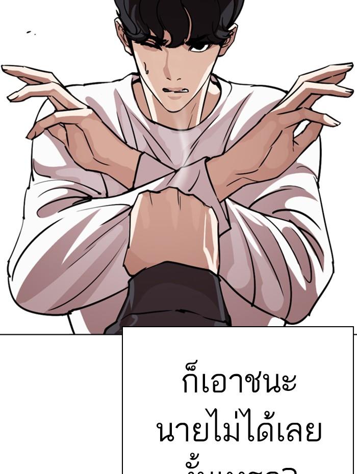 Lookism ตอนที่ 271 page 163