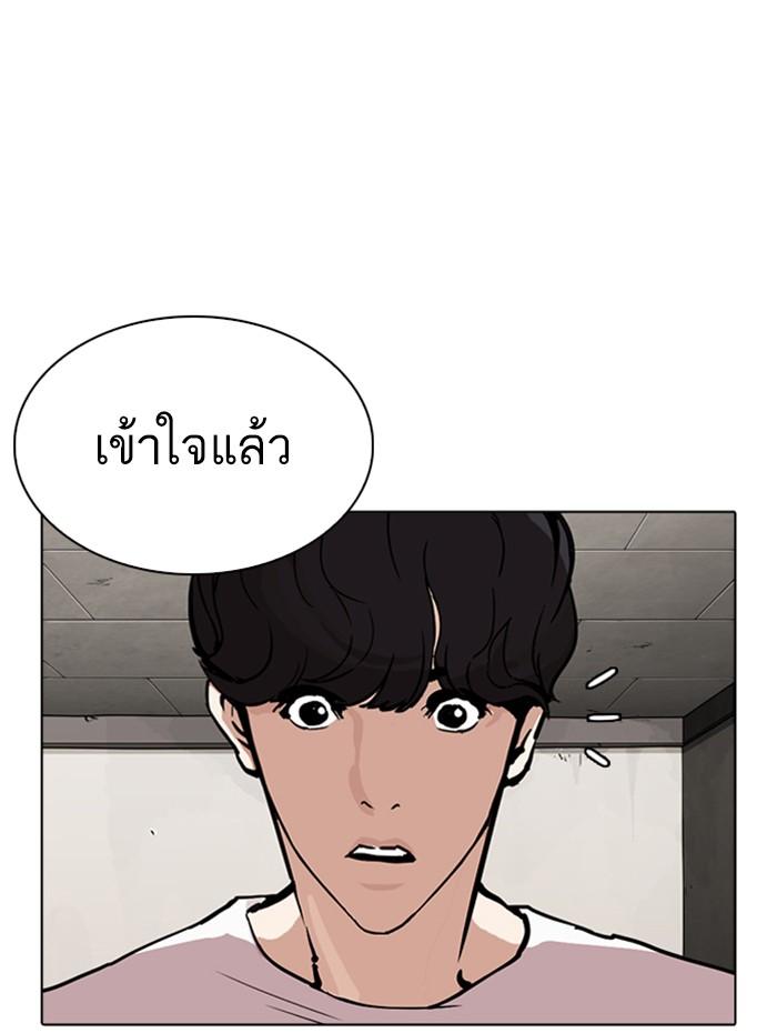 Lookism ตอนที่ 271 page 166