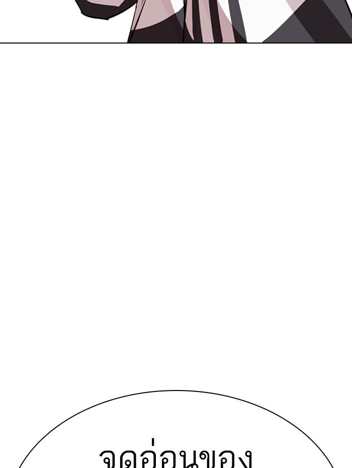 Lookism ตอนที่ 271 page 168