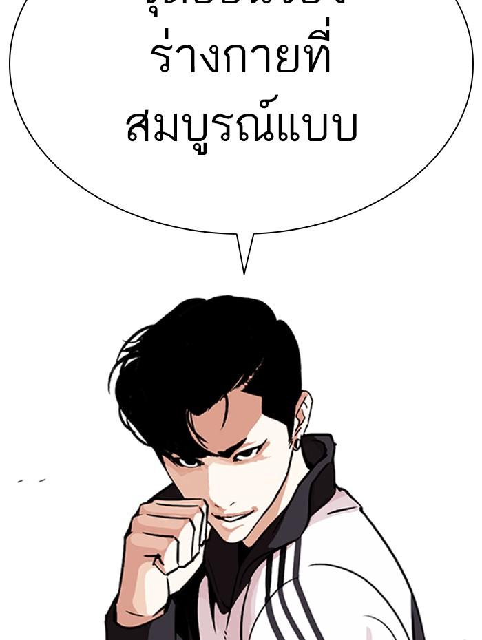 Lookism ตอนที่ 271 page 169