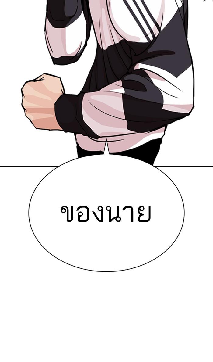 Lookism ตอนที่ 271 page 170