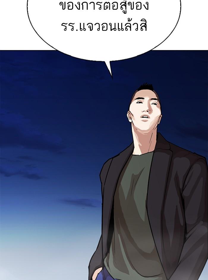 Lookism ตอนที่ 271 page 173