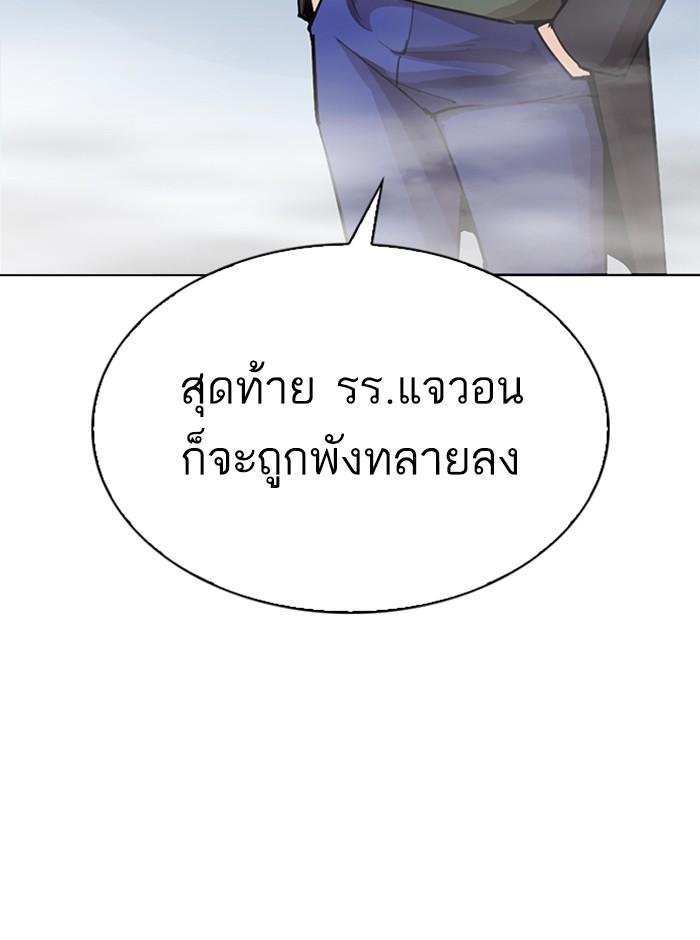 Lookism ตอนที่ 271 page 174