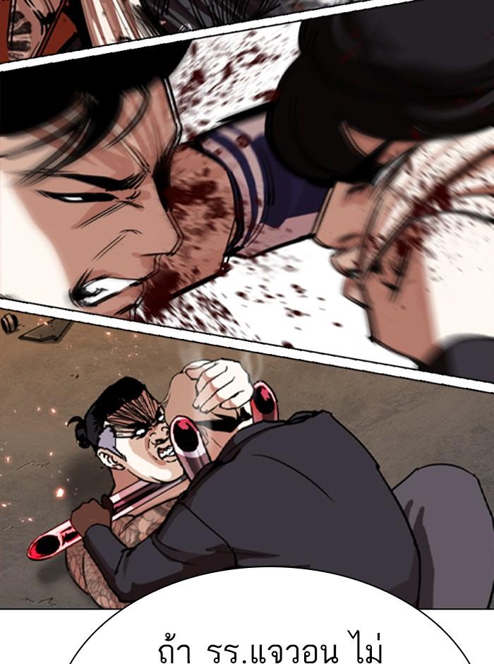 Lookism ตอนที่ 271 page 176