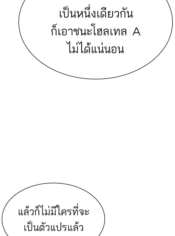 Lookism ตอนที่ 271 page 177