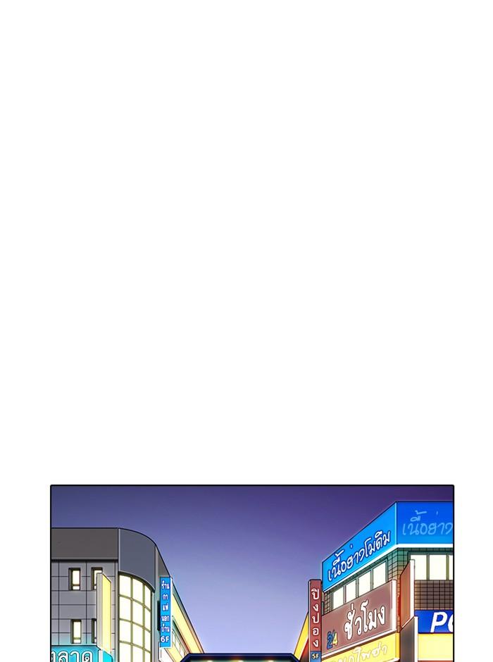 Lookism ตอนที่ 271 page 179