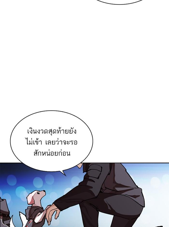 Lookism ตอนที่ 271 page 182